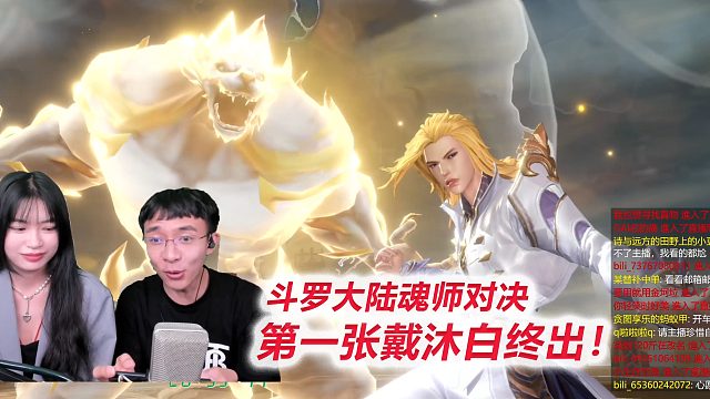 终于抽到第一张戴沐白！卡池开了？【D8-4斗罗大陆魂师对决】