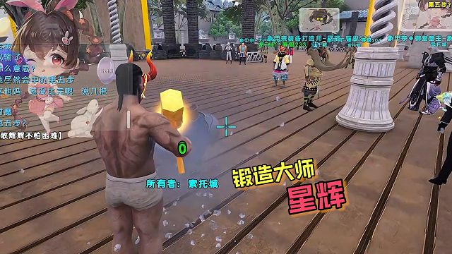 【星辉】锻造大师星辉