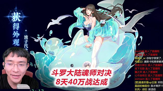 5000抽几乎满卡，40万战力达成【D8-6斗罗大陆魂师对决】