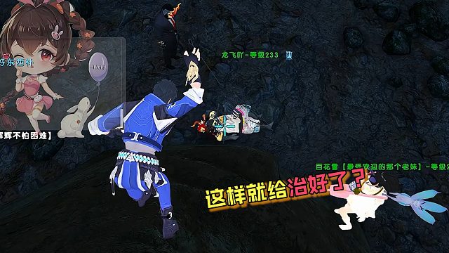 【星辉】这样就给治好了？