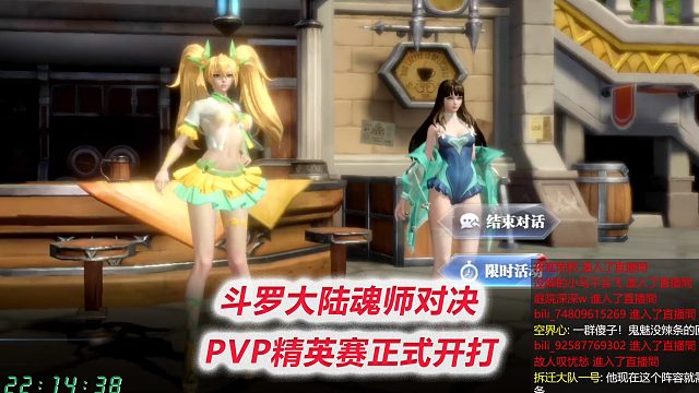 PVP精英赛正式打响，我们这阵容真不行【D9-4斗罗大陆魂师对决】