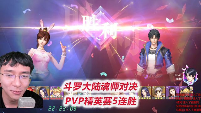 精英赛PK全靠吓跑对手哈哈哈哈【D9-5斗罗大陆魂师对决】