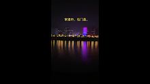 石門縣夜景