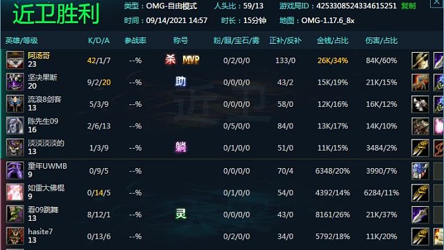 灰烬之灵-无限暴走