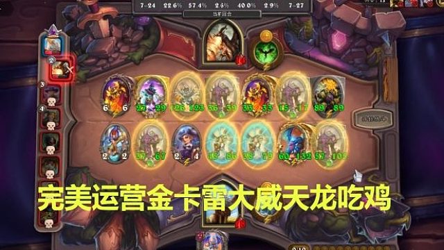 完美运营金卡雷大威天龙吃鸡
