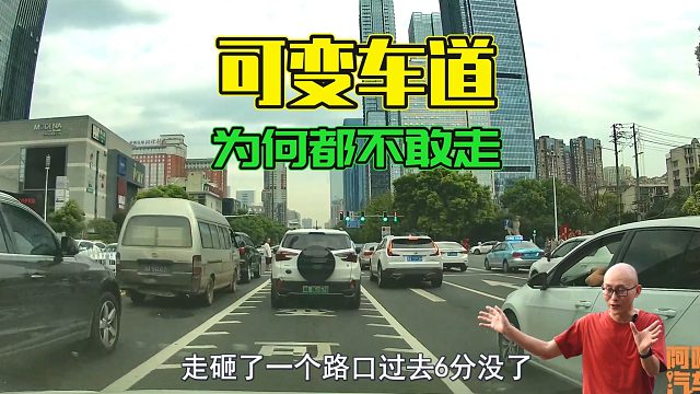 锯齿状可变车道很多人不敢走，老司机实车演示，新手学会不吃亏