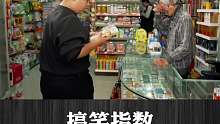 商业鬼才 全程看完不笑请giao我，结局真是太搞笑 了