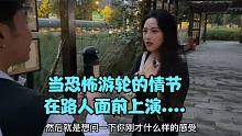 當恐怖游輪的情節(jié)在路人面前上演...