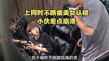 小伙上網(wǎng)，耳機線突然被剪斷，看他會怎么辦