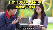 老鐵們，看完視頻要是還找不到女朋友，我倒立洗頭！ #搞笑