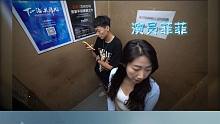 在電梯里假裝打電話(huà) 看路人小哥哥會(huì)有什么反應(yīng)#搞笑#