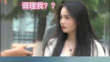 小姐姐快跑！