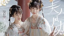 【豆蔻x銀臨】原唱教我唱歌3.0 是風(fēng)動 美人燈 聯(lián)名款講解視頻來啦