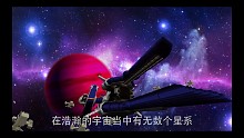 我的世界自制动画预告片✪宇宙篇