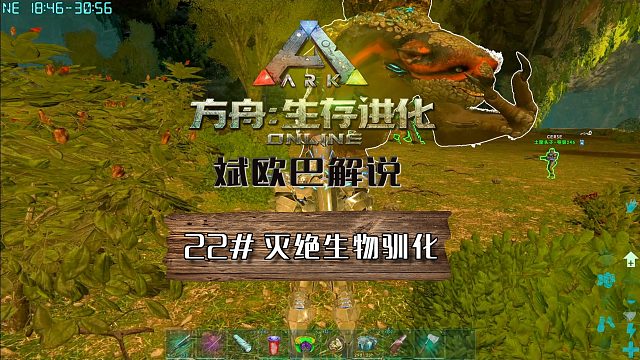 方舟生存进化丨22#灭绝生物驯化