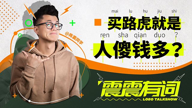 听说路虎小毛病多 所以我买了一台！| 震震有词