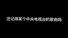 我發(fā)布了一個新視頻，快來圍觀吧！