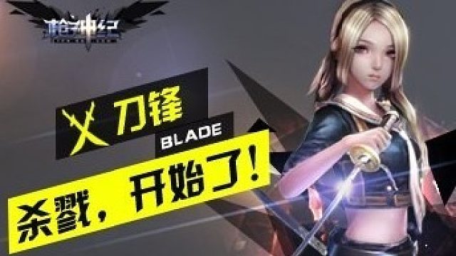 己方只剩一人杀戮开始！猴子：恩？刀：没事开玩笑的别打啦QAQ