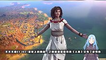 《瘟疫傳說》續(xù)作官宣 2022年將同時(shí)登陸PS5_NS平臺(tái)_B社《星空》概念圖公布
