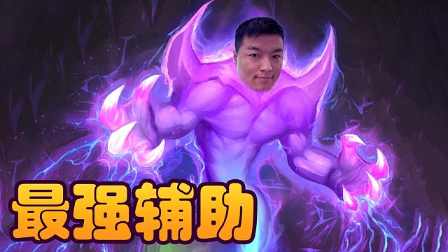 战棋瓦： 豪斯一个小技巧 豪斯刷新只需要一块钱