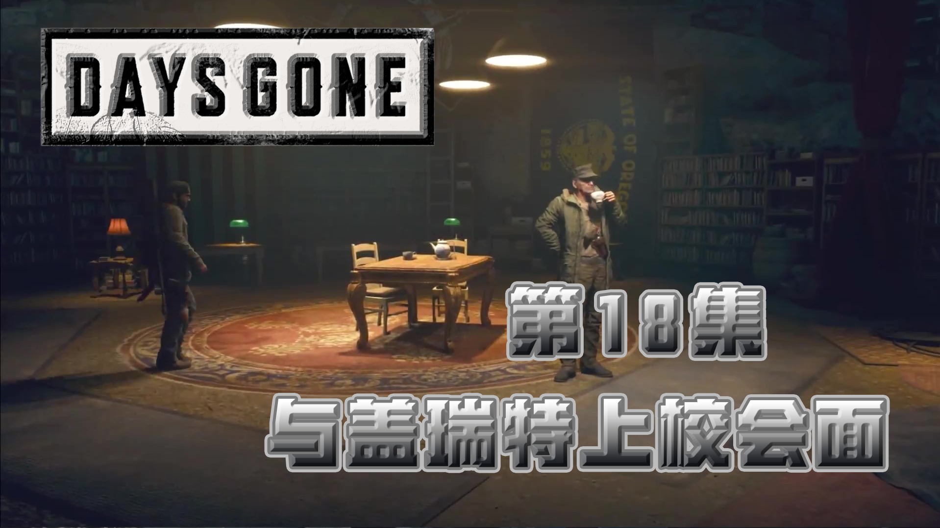 欢迎来到往日不再实况攻略的直播间