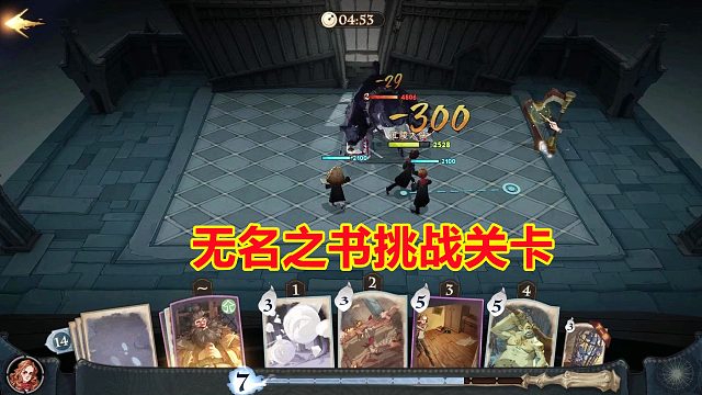 无名之书剧情挑战关卡！留言板里玩家都把攻略写上了，直接躺过！