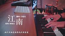 弹唱视频