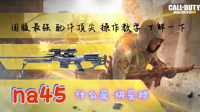 （9-17）来自爆炸狙 的快乐  顶尖 操作好吧