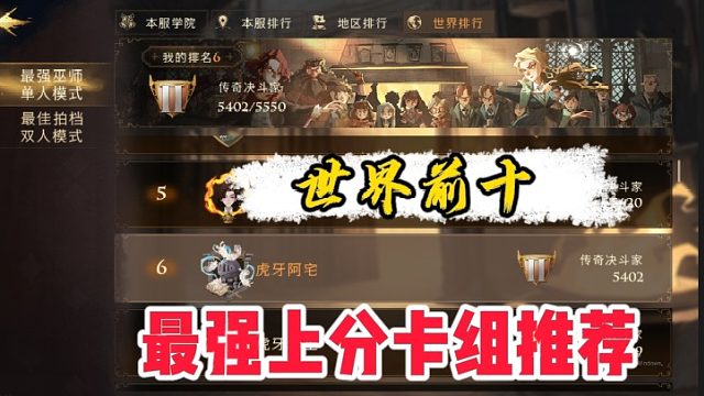 【阿宅】先版本最强上分卡组，用起来