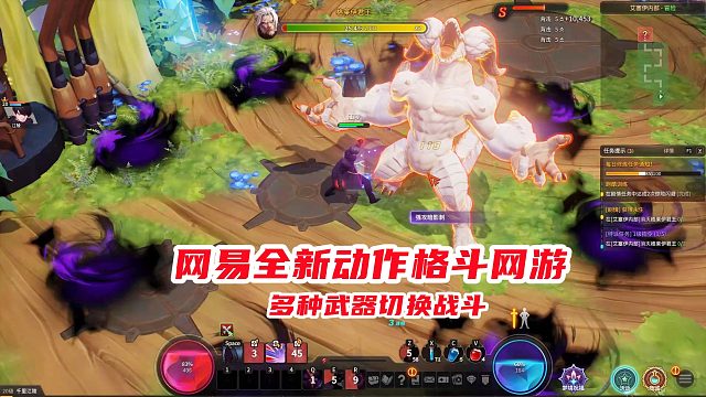 网易全新动作格斗网游：超激斗梦境试玩评测，多种武器切换战斗！