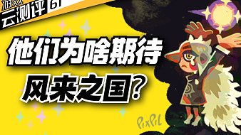 MindGames黑神話：悟空直播_MindGames視頻直播 - 虎牙直播