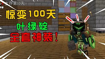 小賢菌我的世界直播_小賢菌視頻直播 - 虎牙直播