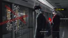 【染音工作室】笙簫戚戚原著《恐怖之書：子不語之地鐵驚魂夜》