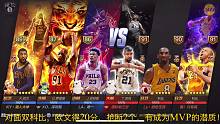 最强NBA