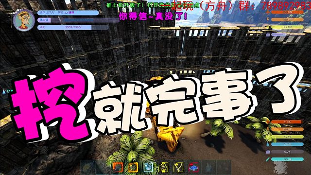 【龙飞】挖就完事了