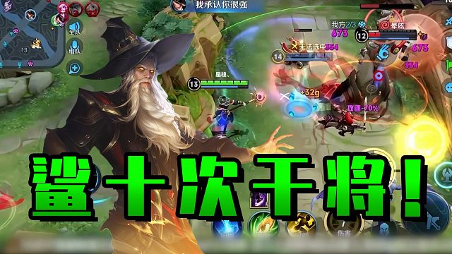 一笑：任务来了，干将必须S十次！