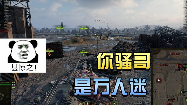 坦克世界：你喜欢我 他喜欢我 她也喜欢我…#高能时刻#