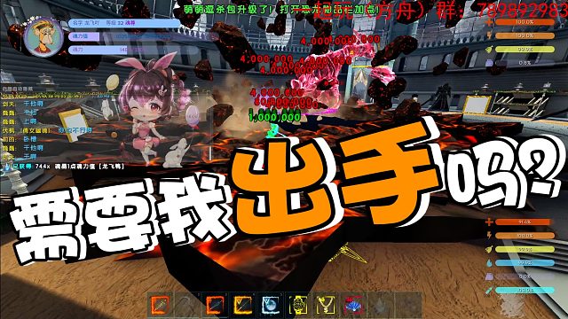 【龙飞】需要我出手吗？