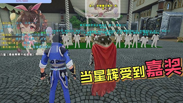 【星辉】受到嘉奖