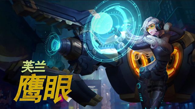 超激斗梦境飞天鹰眼