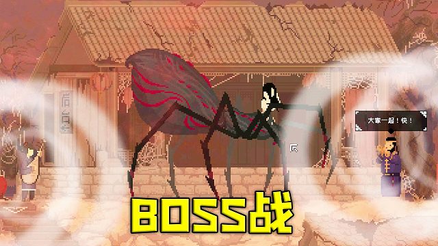 《山海旅人》结局：大蜘蛛被骗的太惨