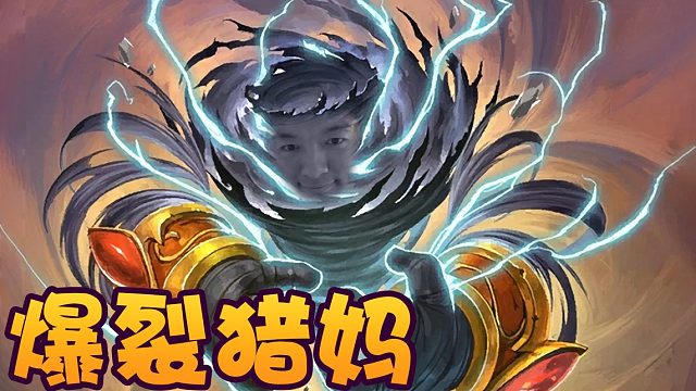 战棋瓦：金喷rush流 把敌人都扼杀在摇篮里