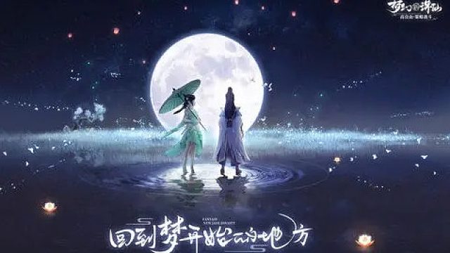 梦幻新诛仙北京玩家见面会策划面对面