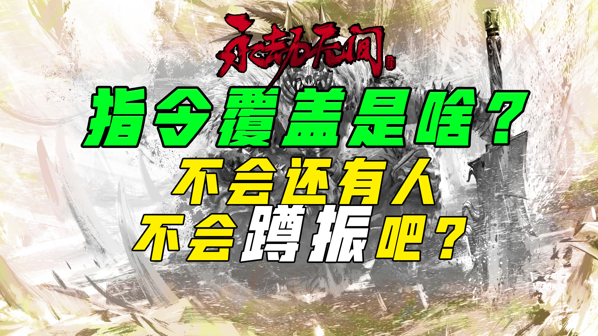 欢迎来到门三门Sama的直播间