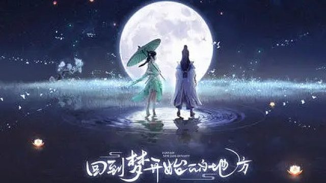 梦幻新诛仙北京玩家见面会策划面对面2