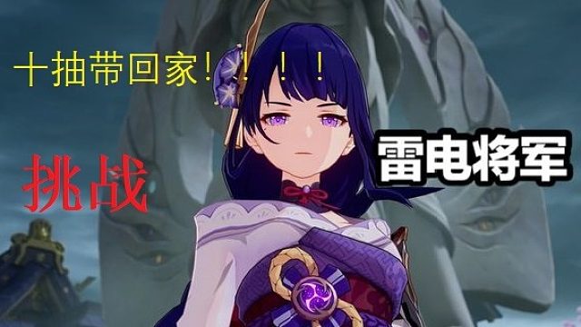 【乔一邪柒】挑战十抽出雷神！！！！