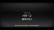 新章节特别h9-2作业分享