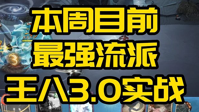 哈利波特魔法觉醒：王八3.0可以说是本周最强流派了 没有之一