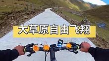 放牛回家一路自由飞翔！ #骑行旅行 #山地自行车 #拇指防抖相机GO2