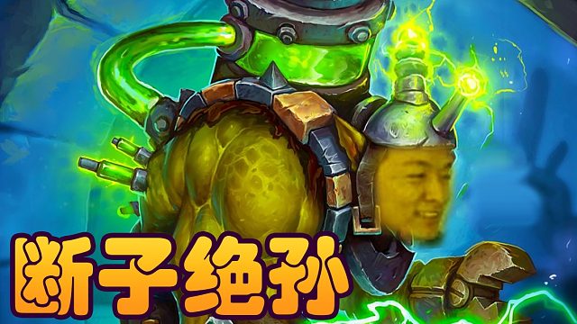 战棋瓦：4扎普野兽清除计划  猎祖猎宗？断子绝孙！